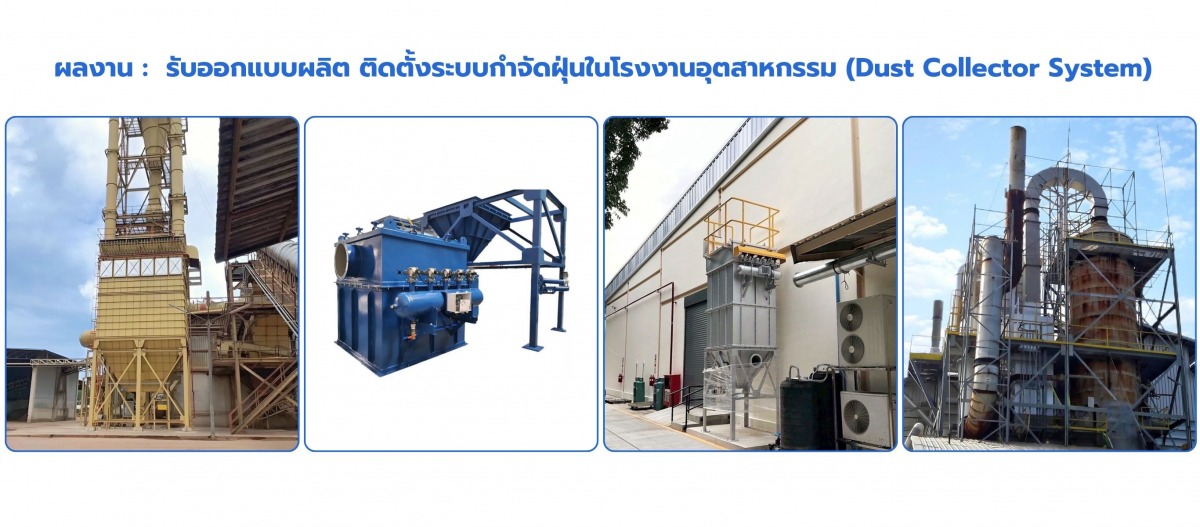 ออกแบบติดตั้งระบบบำบัดกลิ่น Activated Carbon